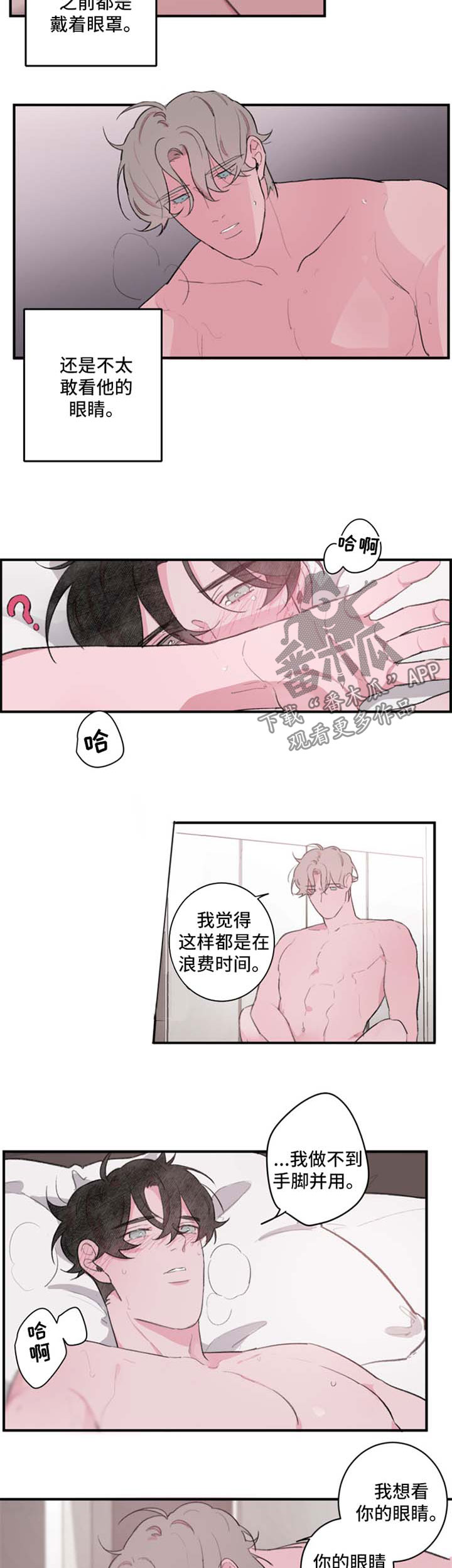 《手》漫画最新章节第96章：番外1免费下拉式在线观看章节第【10】张图片