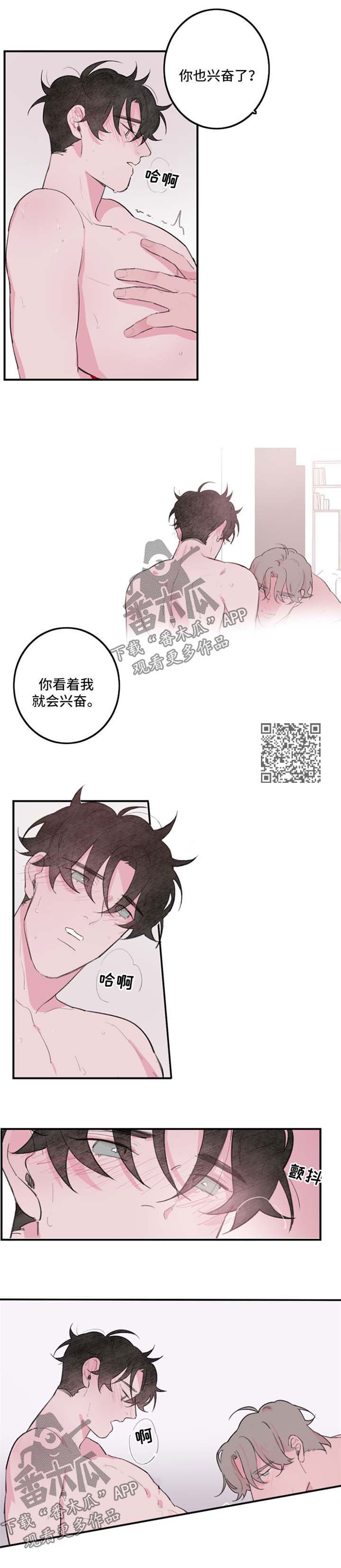 《手》漫画最新章节第96章：番外1免费下拉式在线观看章节第【7】张图片