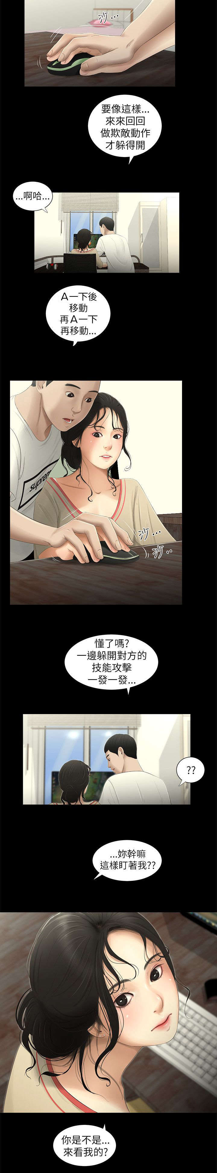 《四人同窗会》漫画最新章节第4章：借口免费下拉式在线观看章节第【1】张图片