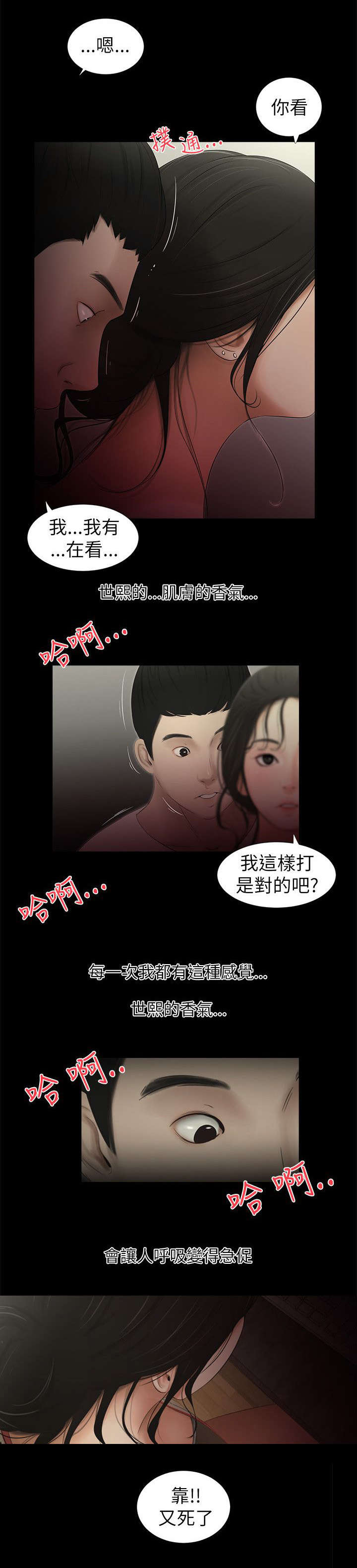 《四人同窗会》漫画最新章节第5章：打游戏免费下拉式在线观看章节第【7】张图片