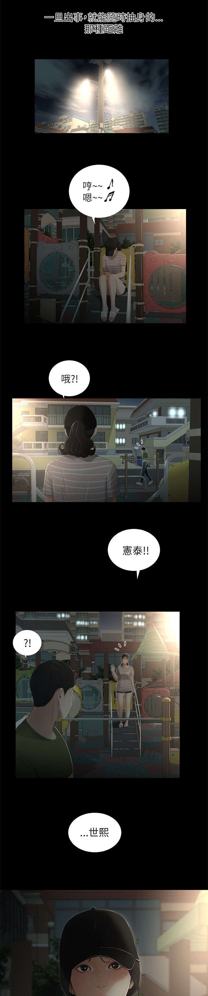 《四人同窗会》漫画最新章节第11章：炫耀免费下拉式在线观看章节第【5】张图片