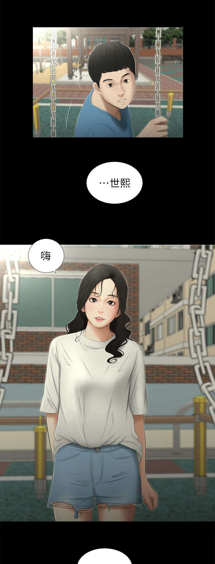 《四人同窗会》漫画最新章节第20章：牵手免费下拉式在线观看章节第【6】张图片