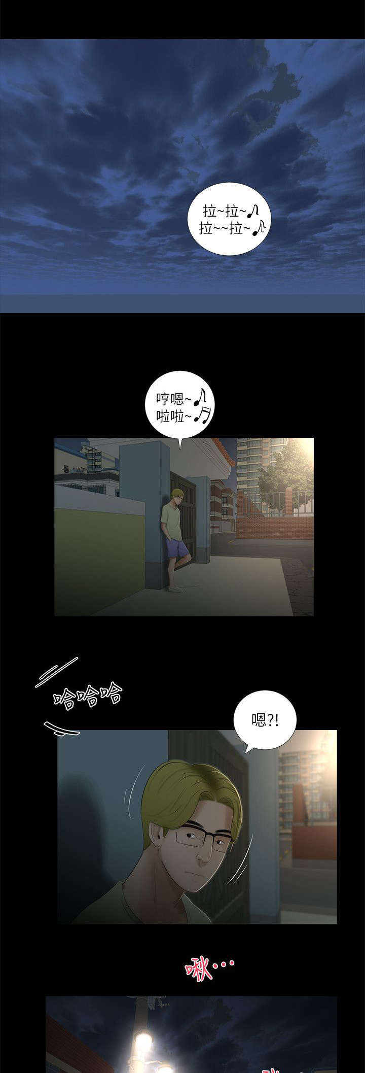 《四人同窗会》漫画最新章节第22章：消息免费下拉式在线观看章节第【4】张图片