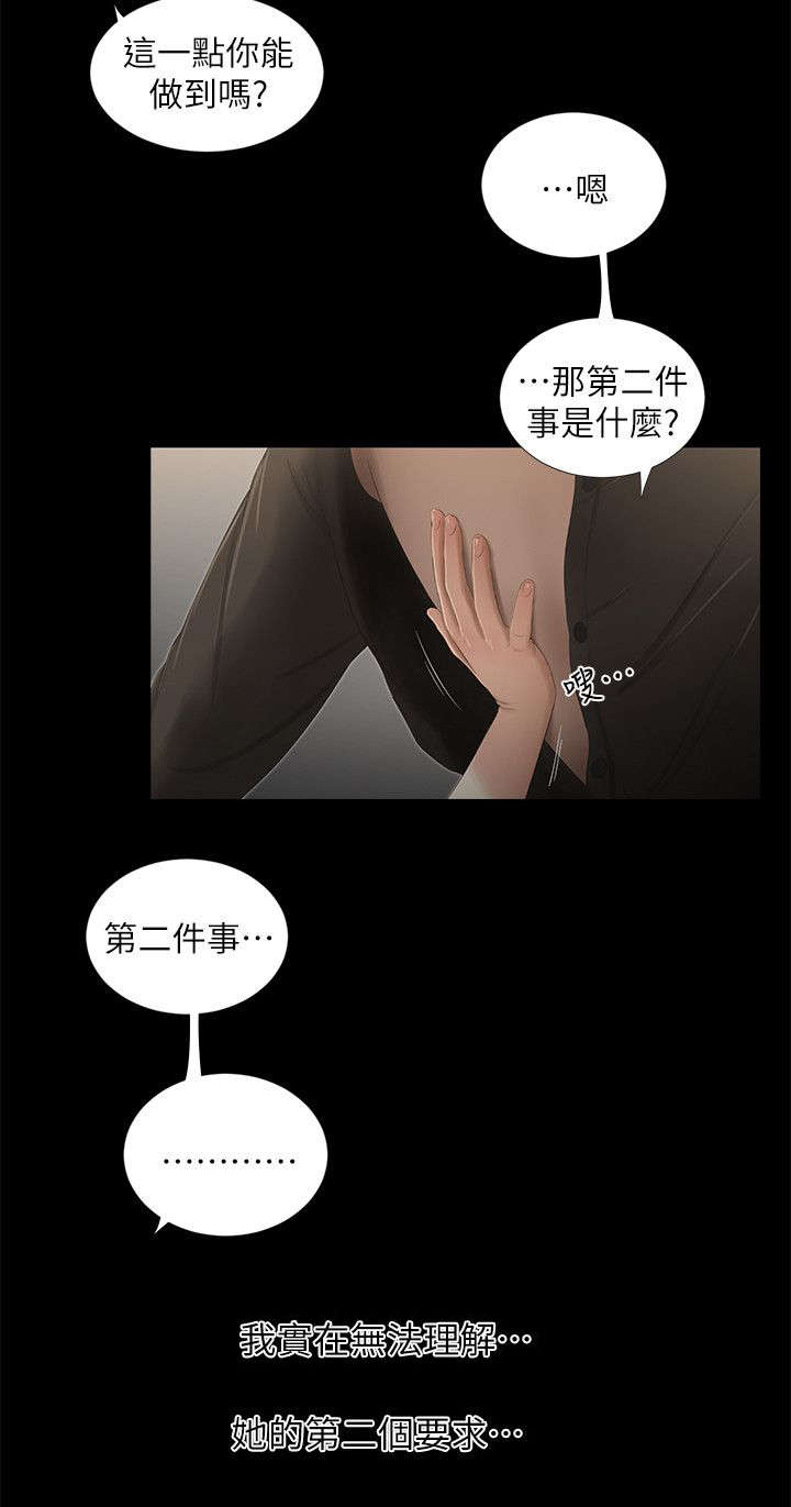 《四人同窗会》漫画最新章节第22章：消息免费下拉式在线观看章节第【10】张图片