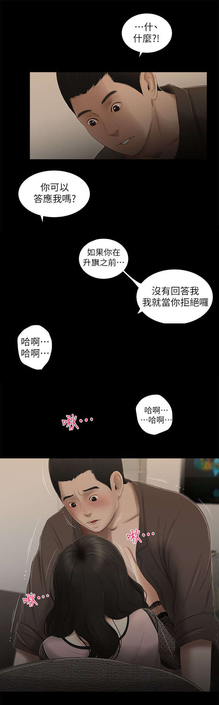 《四人同窗会》漫画最新章节第22章：消息免费下拉式在线观看章节第【9】张图片