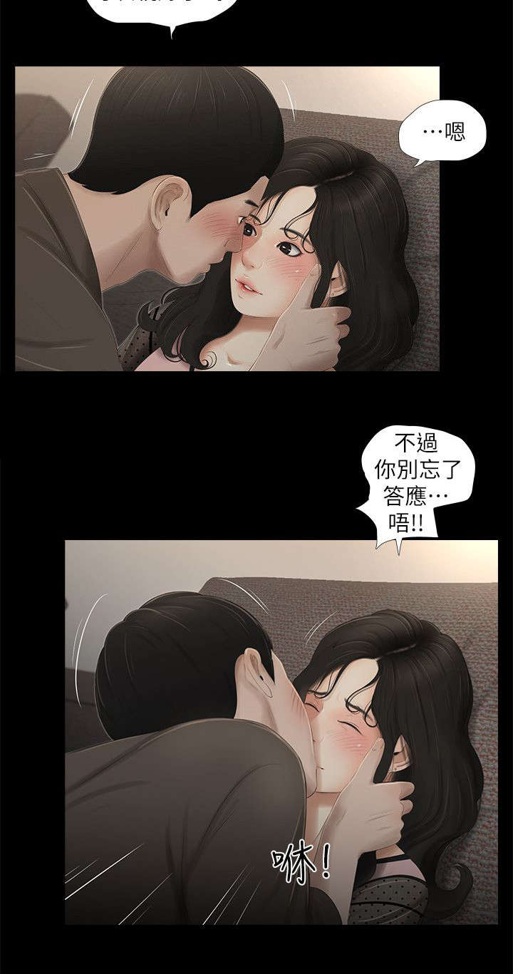 《四人同窗会》漫画最新章节第22章：消息免费下拉式在线观看章节第【7】张图片