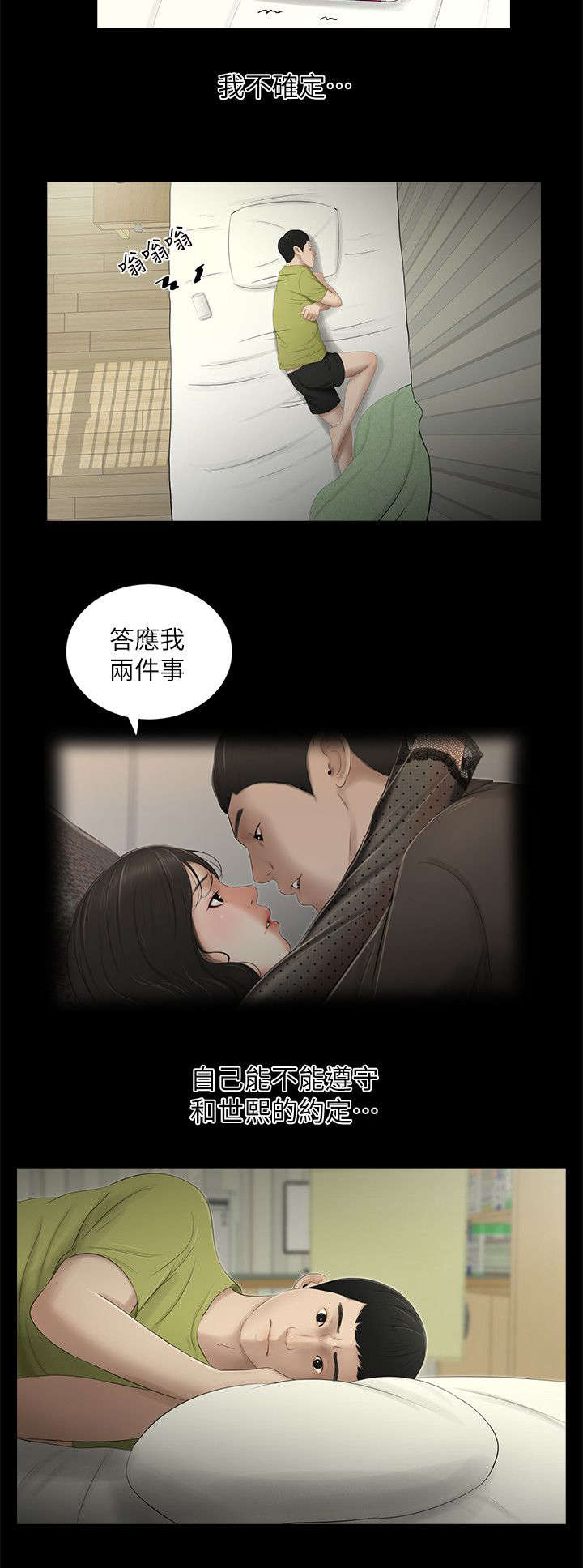 《四人同窗会》漫画最新章节第23章：确认免费下拉式在线观看章节第【5】张图片