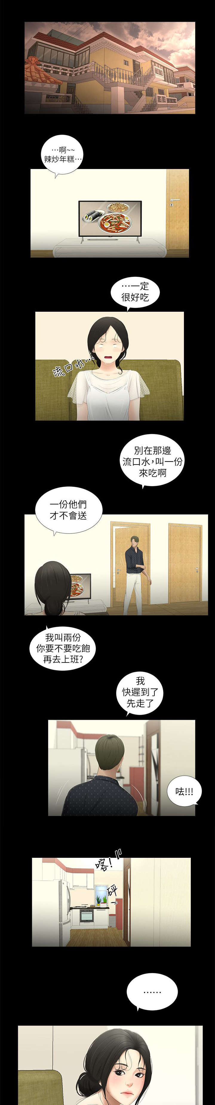 《四人同窗会》漫画最新章节第23章：确认免费下拉式在线观看章节第【4】张图片