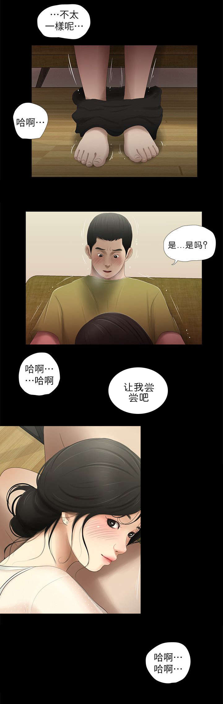 《四人同窗会》漫画最新章节第24章：第二个条件免费下拉式在线观看章节第【9】张图片