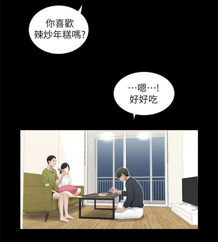 《四人同窗会》漫画最新章节第24章：第二个条件免费下拉式在线观看章节第【5】张图片