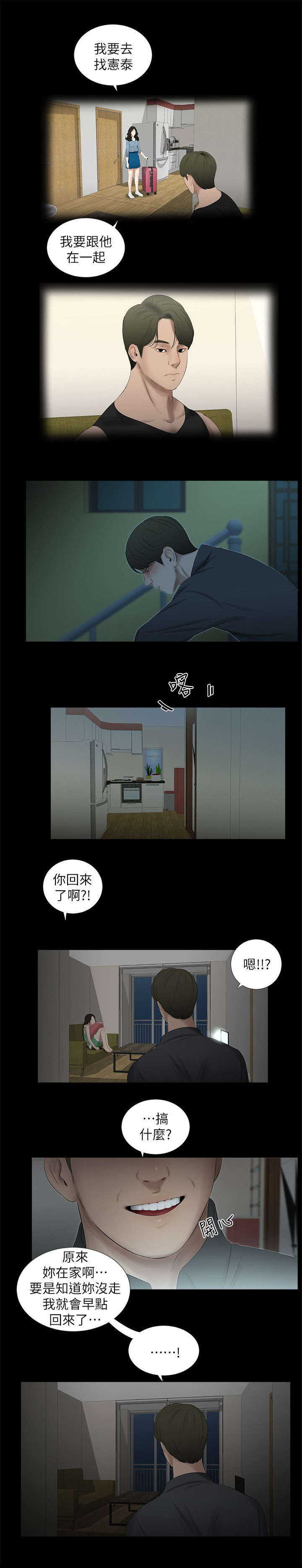 《四人同窗会》漫画最新章节第29章：喘不过气免费下拉式在线观看章节第【8】张图片