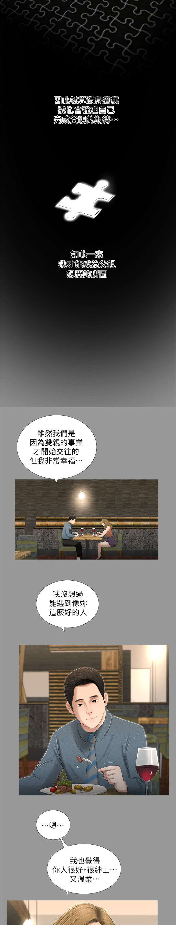 《四人同窗会》漫画最新章节第29章：喘不过气免费下拉式在线观看章节第【5】张图片