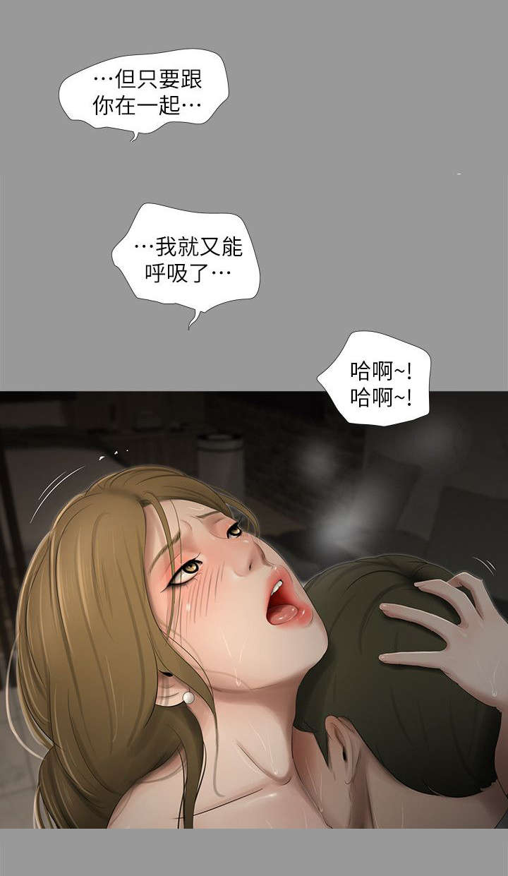 《四人同窗会》漫画最新章节第31章：出现免费下拉式在线观看章节第【6】张图片