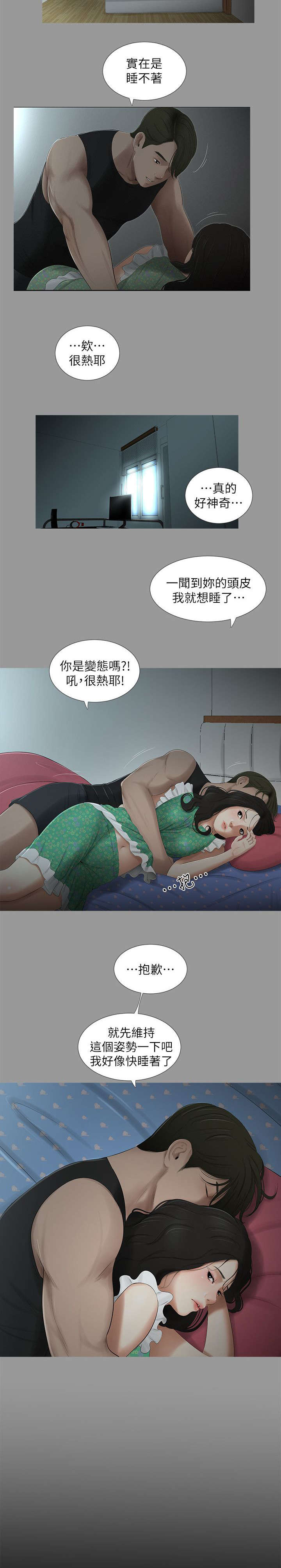 《四人同窗会》漫画最新章节第33章：各自心事免费下拉式在线观看章节第【9】张图片