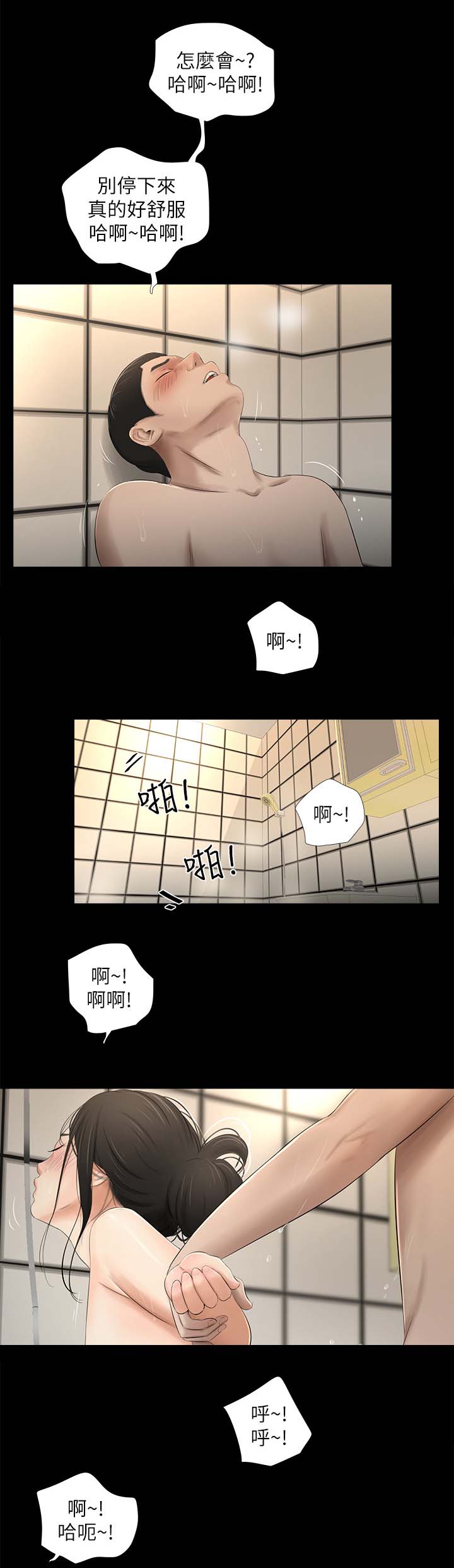 《四人同窗会》漫画最新章节第34章：失望免费下拉式在线观看章节第【2】张图片