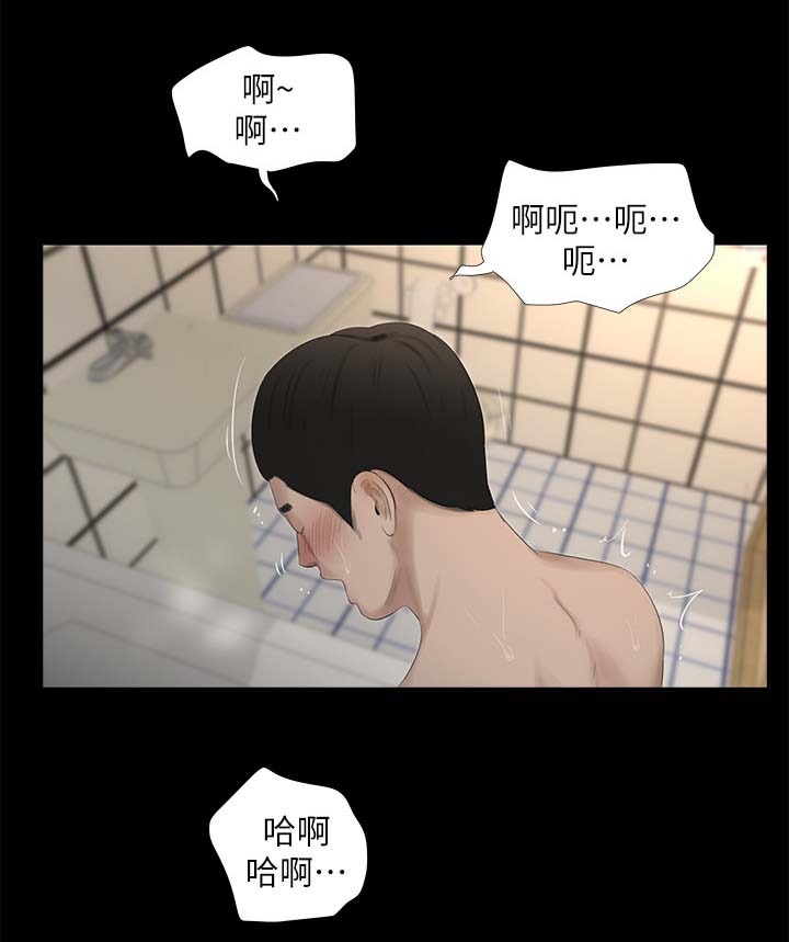 《四人同窗会》漫画最新章节第34章：失望免费下拉式在线观看章节第【1】张图片