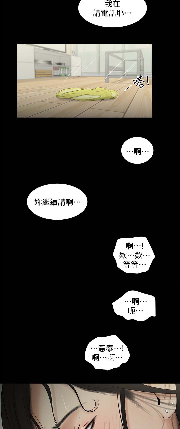 《四人同窗会》漫画最新章节第35章：晴天与乌云免费下拉式在线观看章节第【5】张图片