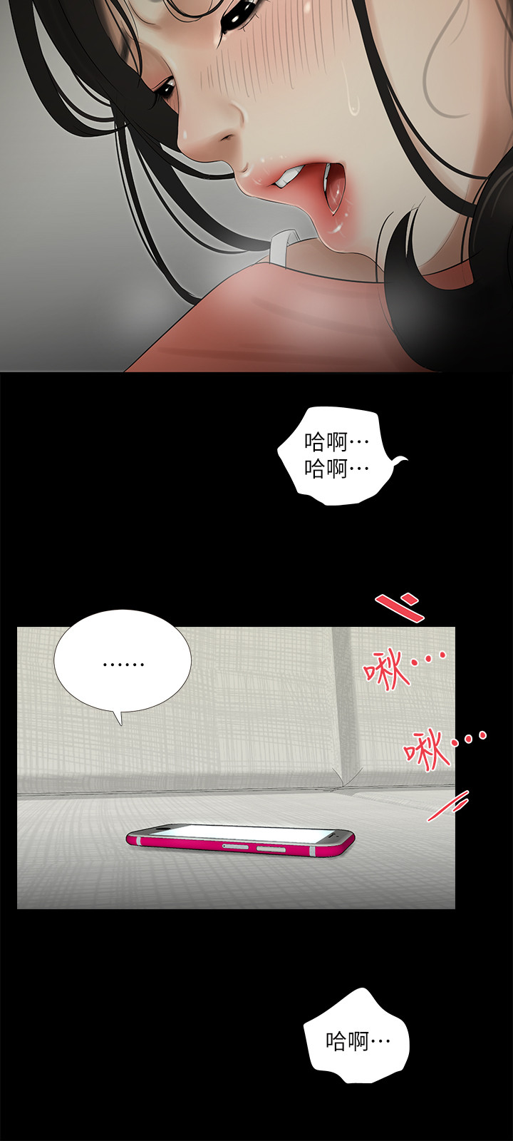 《四人同窗会》漫画最新章节第35章：晴天与乌云免费下拉式在线观看章节第【4】张图片