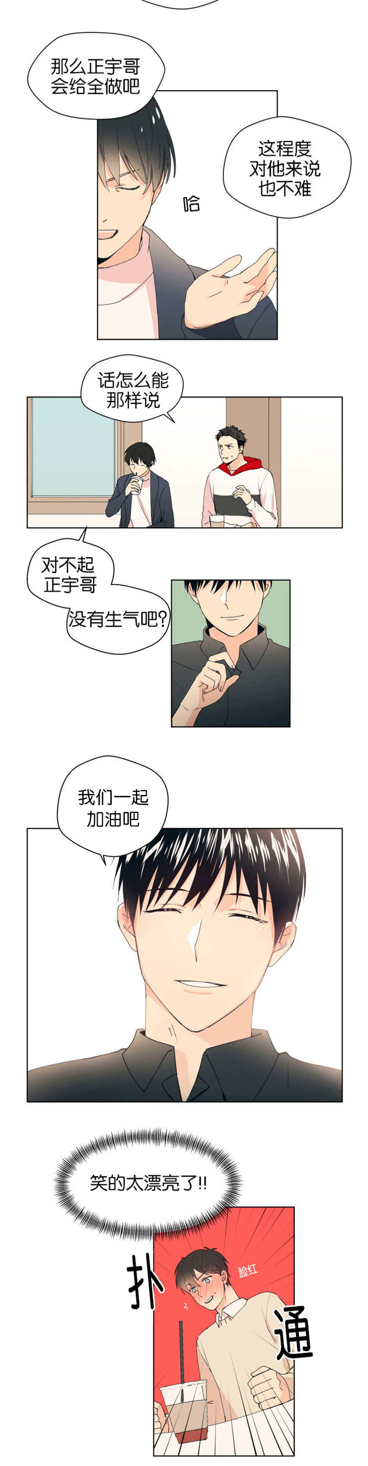 《消失的异能》漫画最新章节第2章：得到鼓励免费下拉式在线观看章节第【2】张图片