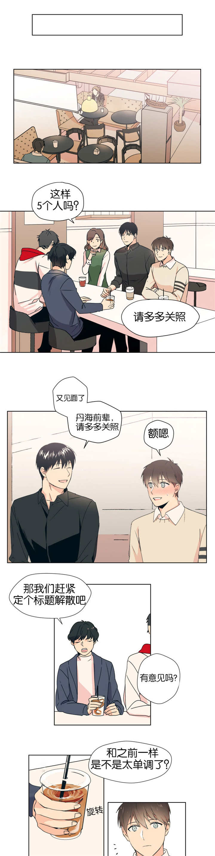 《消失的异能》漫画最新章节第2章：得到鼓励免费下拉式在线观看章节第【4】张图片