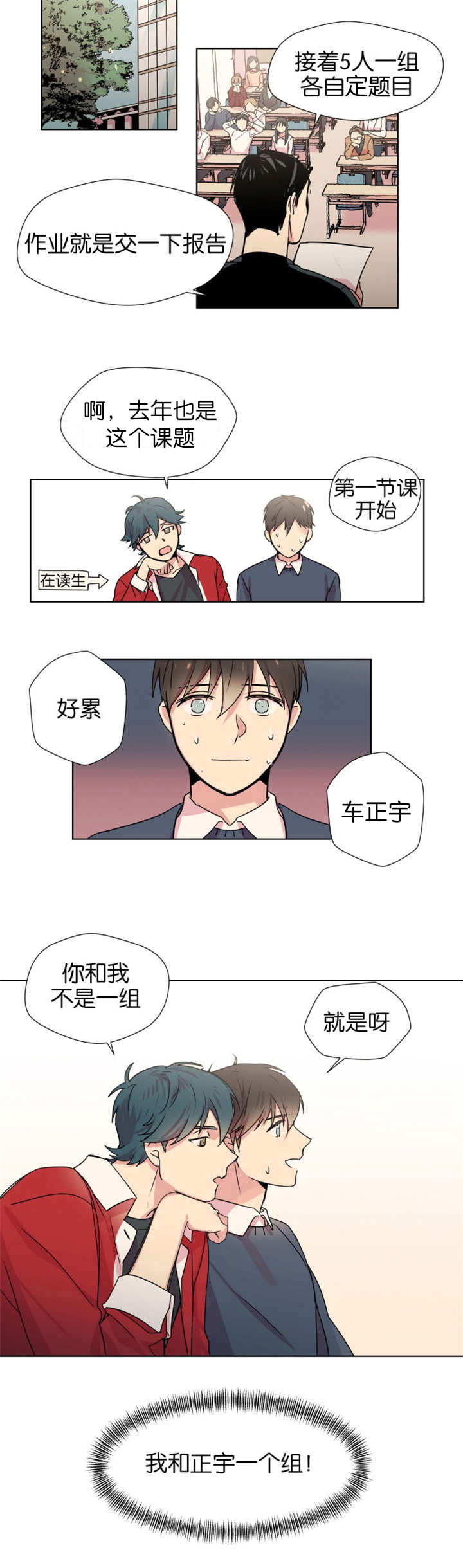 《消失的异能》漫画最新章节第2章：得到鼓励免费下拉式在线观看章节第【5】张图片