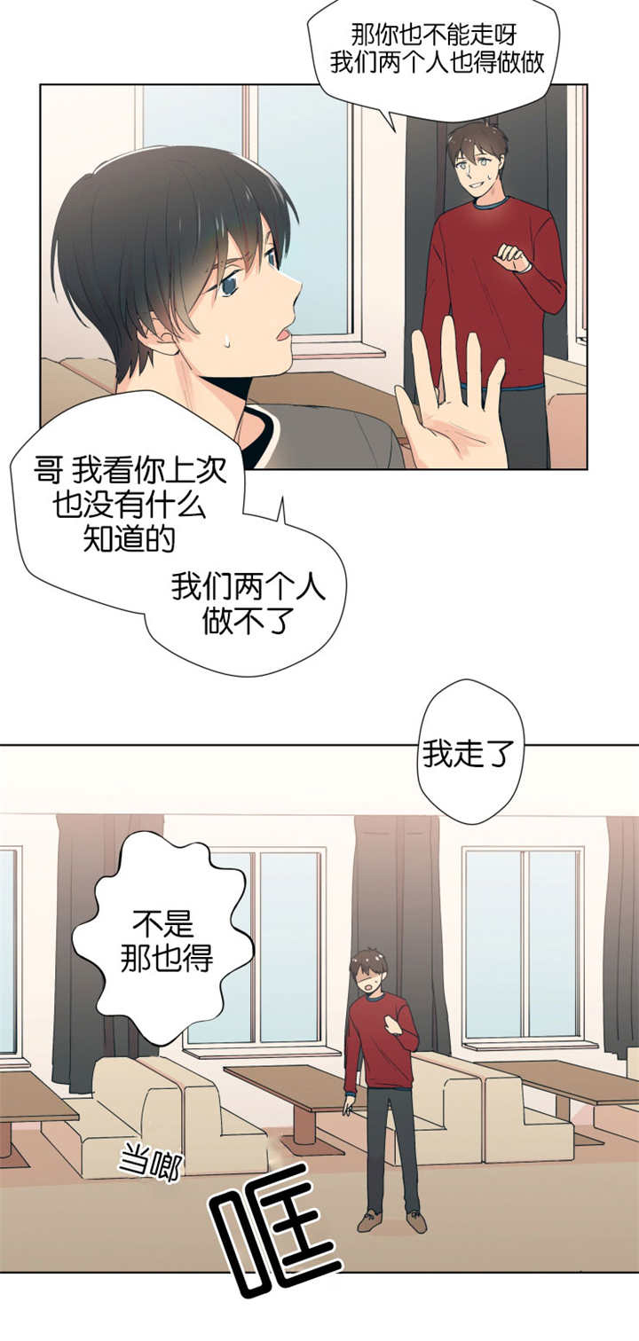 《消失的异能》漫画最新章节第3章：初次通话免费下拉式在线观看章节第【1】张图片