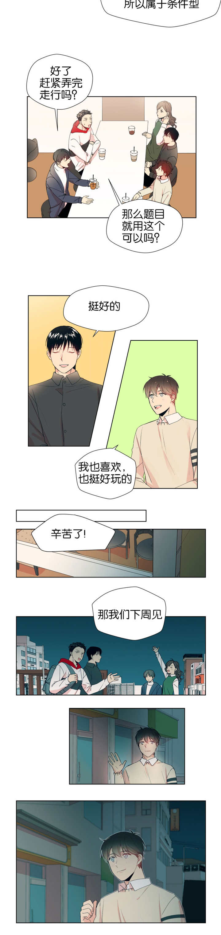 《消失的异能》漫画最新章节第3章：初次通话免费下拉式在线观看章节第【6】张图片