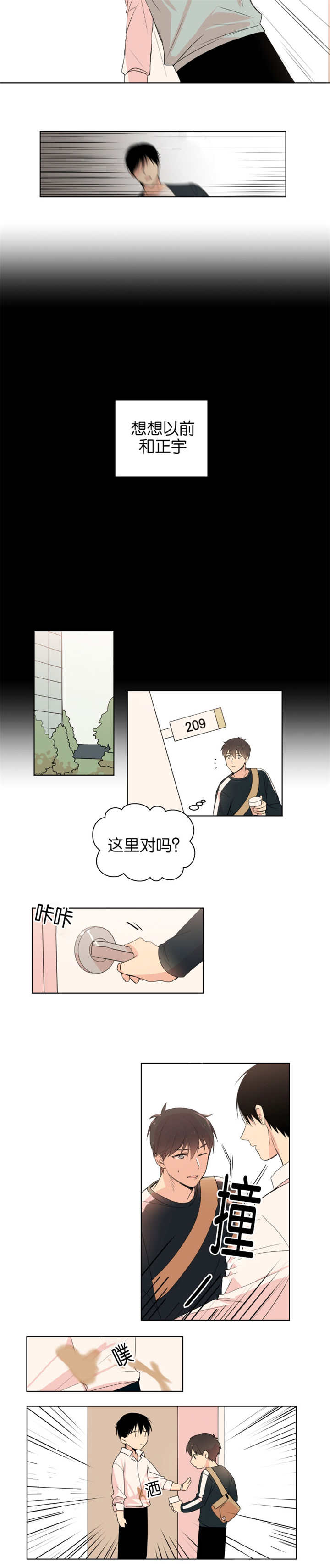 《消失的异能》漫画最新章节第4章：约好碰面免费下拉式在线观看章节第【1】张图片