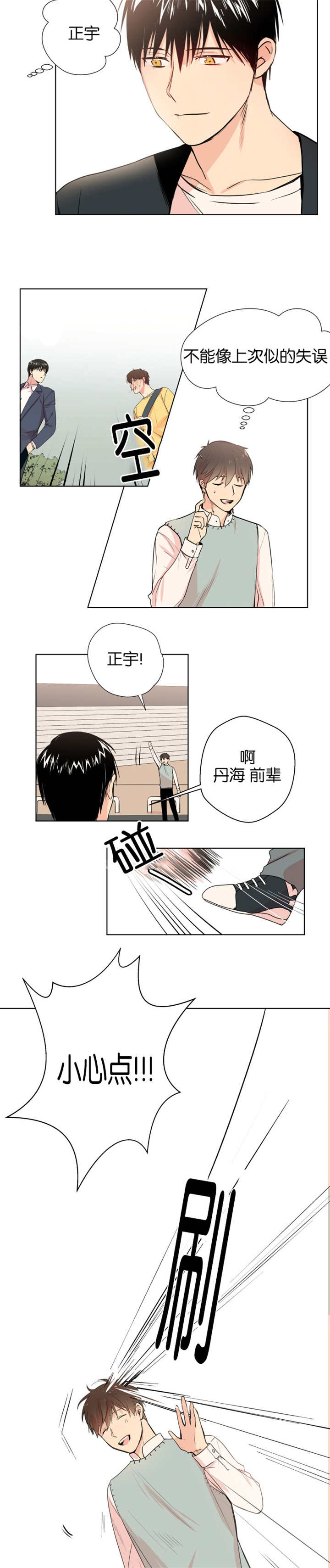 《消失的异能》漫画最新章节第4章：约好碰面免费下拉式在线观看章节第【2】张图片