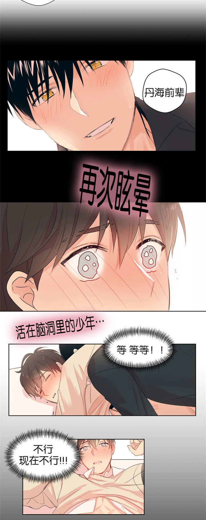 《消失的异能》漫画最新章节第5章：忍不住幻想免费下拉式在线观看章节第【1】张图片