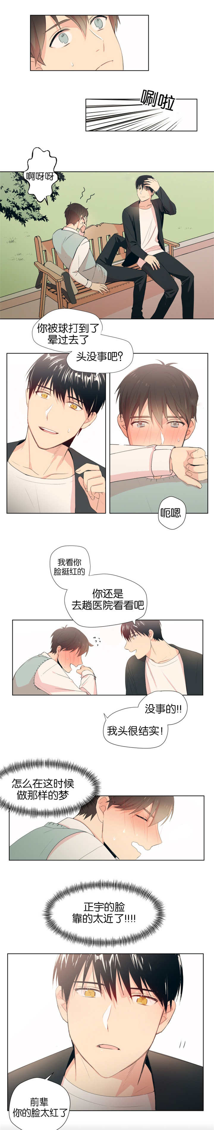 《消失的异能》漫画最新章节第5章：忍不住幻想免费下拉式在线观看章节第【2】张图片