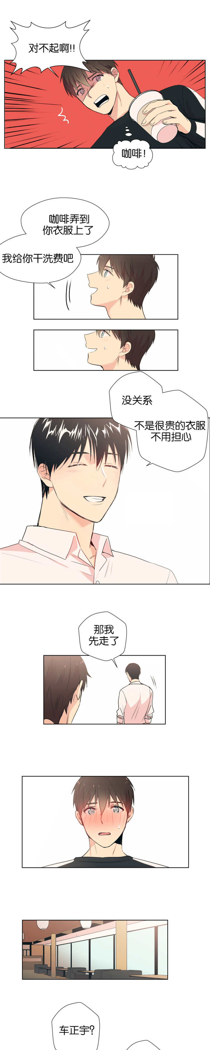 《消失的异能》漫画最新章节第5章：忍不住幻想免费下拉式在线观看章节第【7】张图片