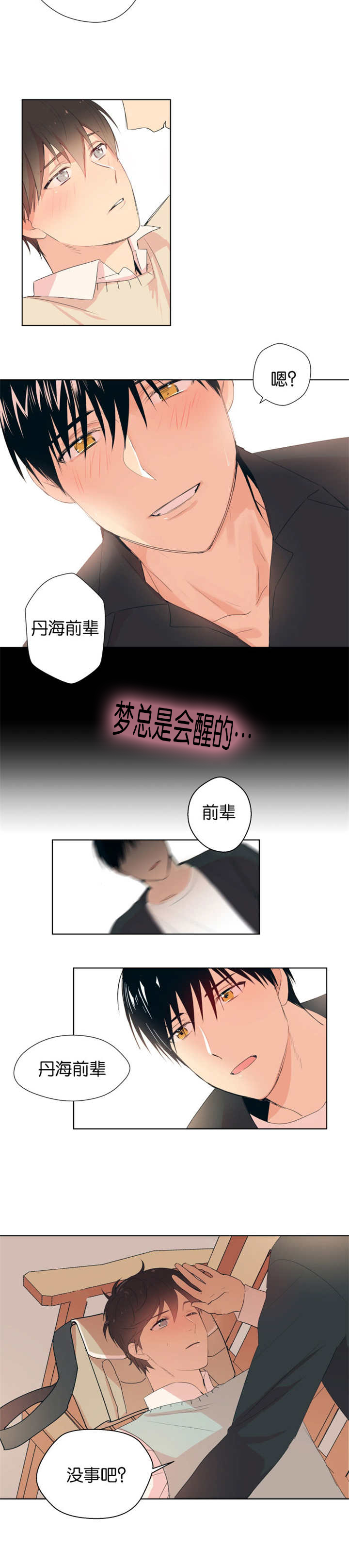 《消失的异能》漫画最新章节第5章：忍不住幻想免费下拉式在线观看章节第【3】张图片