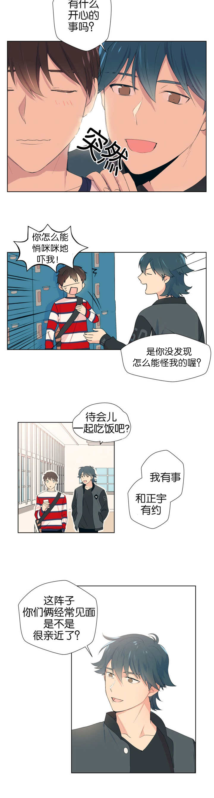 《消失的异能》漫画最新章节第7章：人气很高免费下拉式在线观看章节第【4】张图片