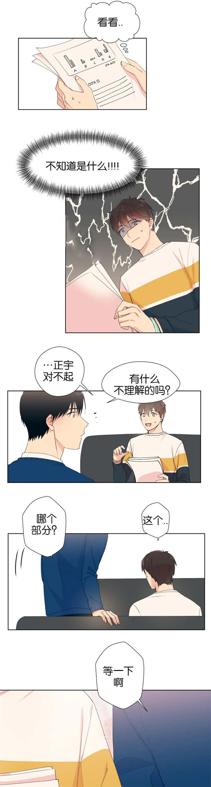 《消失的异能》漫画最新章节第7章：人气很高免费下拉式在线观看章节第【6】张图片