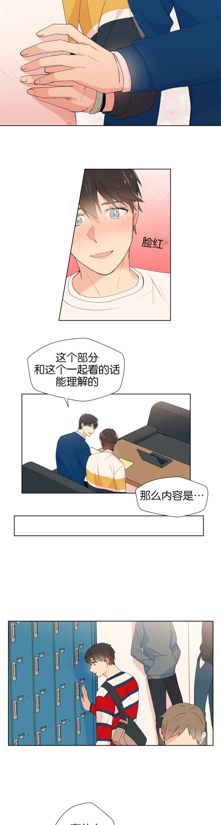 《消失的异能》漫画最新章节第7章：人气很高免费下拉式在线观看章节第【5】张图片