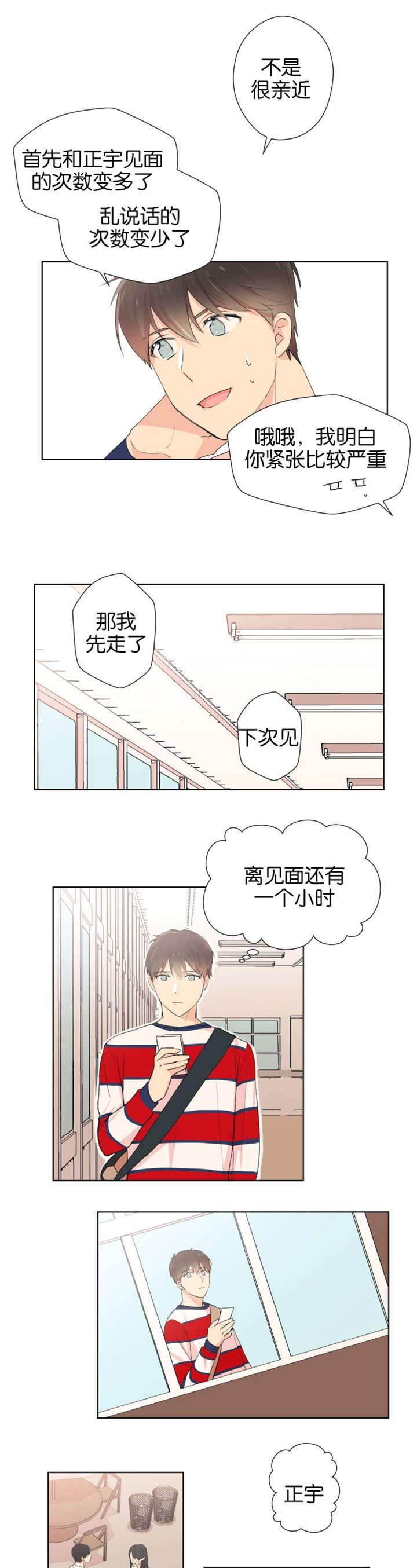 《消失的异能》漫画最新章节第7章：人气很高免费下拉式在线观看章节第【3】张图片