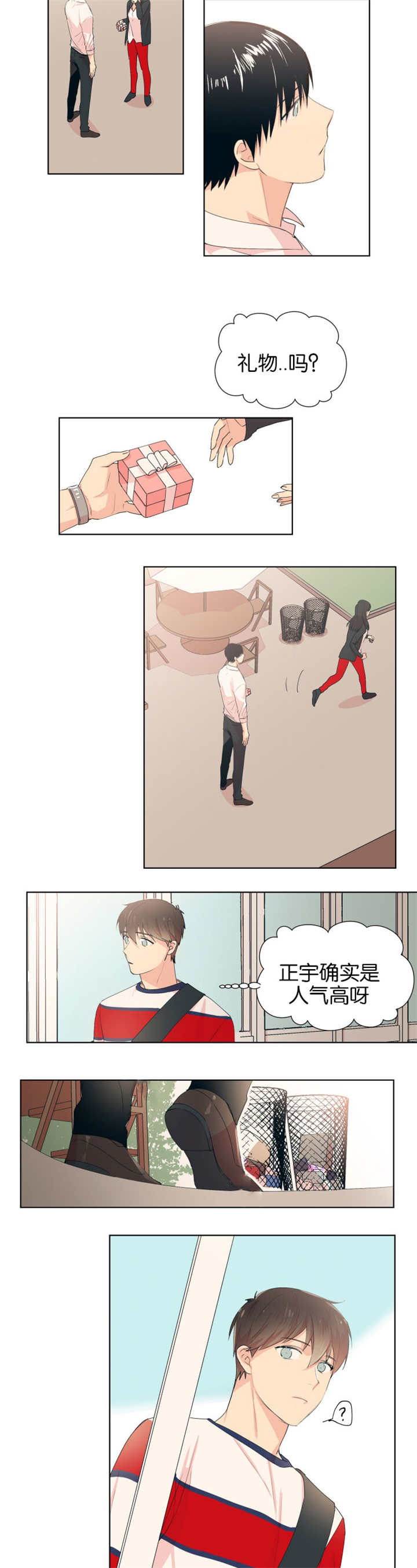 《消失的异能》漫画最新章节第7章：人气很高免费下拉式在线观看章节第【2】张图片