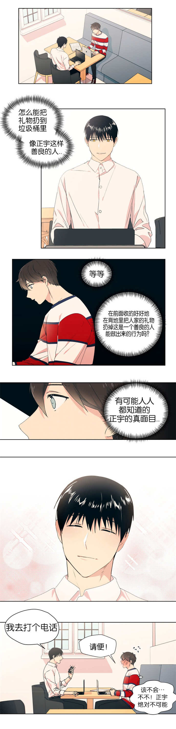 《消失的异能》漫画最新章节第8章：第一次亲吻免费下拉式在线观看章节第【7】张图片