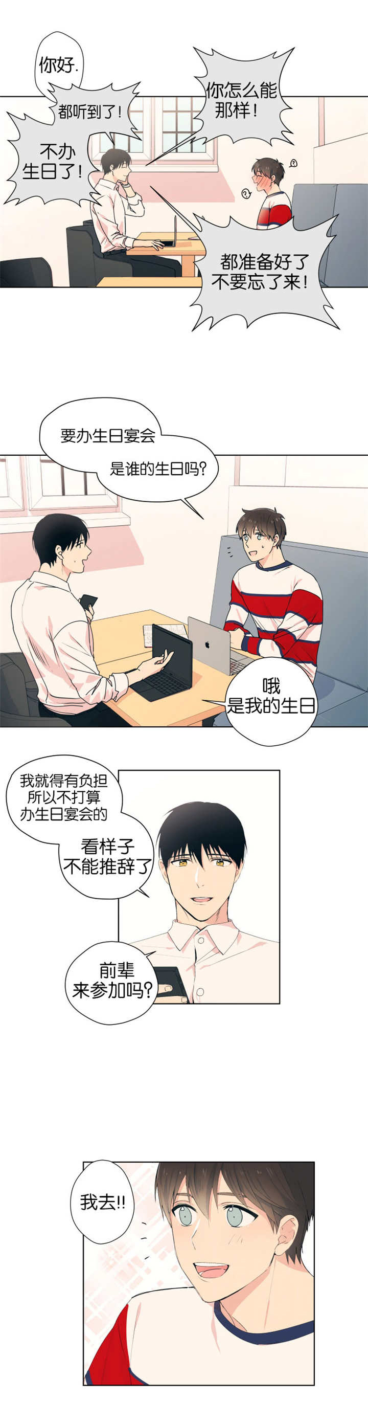 《消失的异能》漫画最新章节第8章：第一次亲吻免费下拉式在线观看章节第【6】张图片