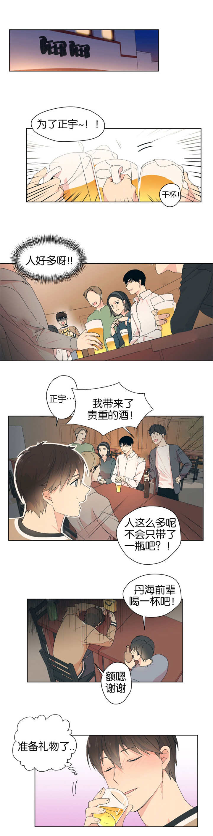 《消失的异能》漫画最新章节第8章：第一次亲吻免费下拉式在线观看章节第【5】张图片