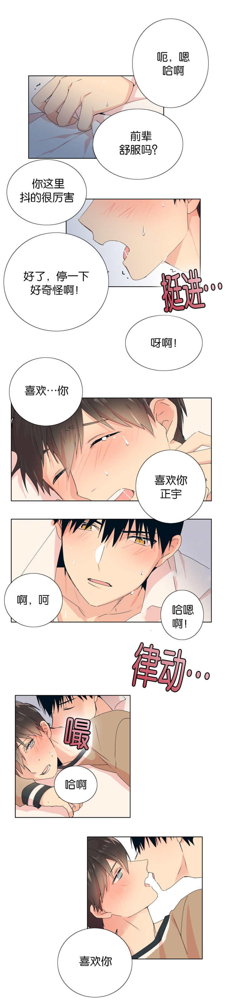 《消失的异能》漫画最新章节第9章：做到昏迷免费下拉式在线观看章节第【4】张图片