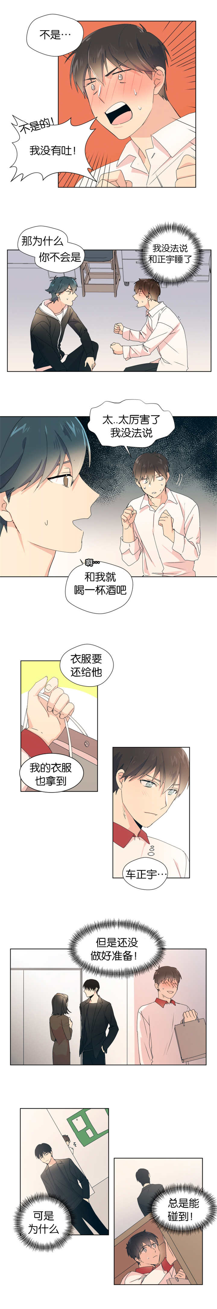 《消失的异能》漫画最新章节第10章：在学校做免费下拉式在线观看章节第【7】张图片