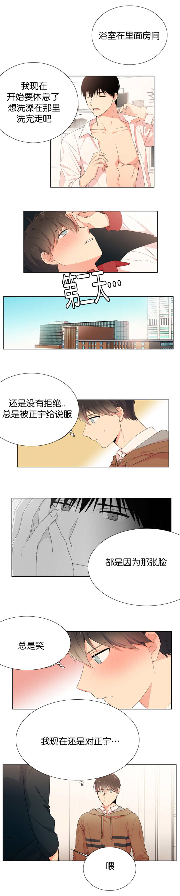 《消失的异能》漫画最新章节第11章：留下痕迹免费下拉式在线观看章节第【4】张图片