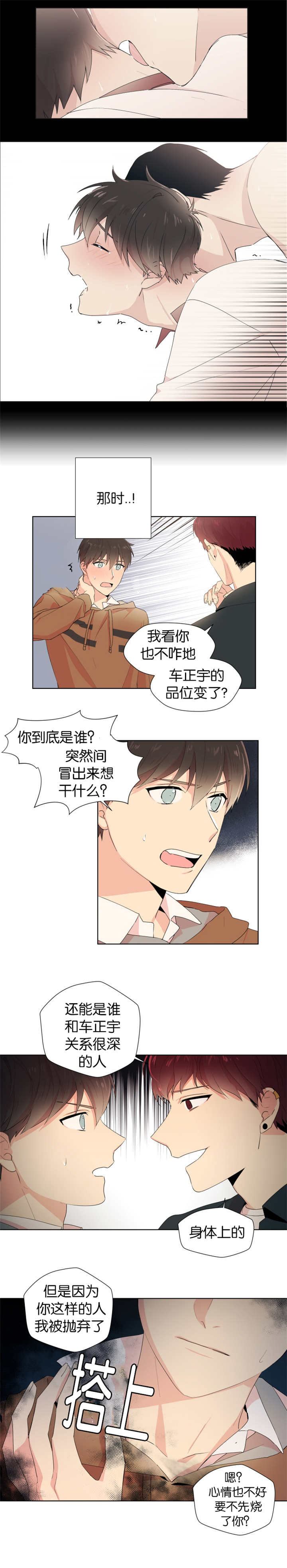 《消失的异能》漫画最新章节第11章：留下痕迹免费下拉式在线观看章节第【2】张图片