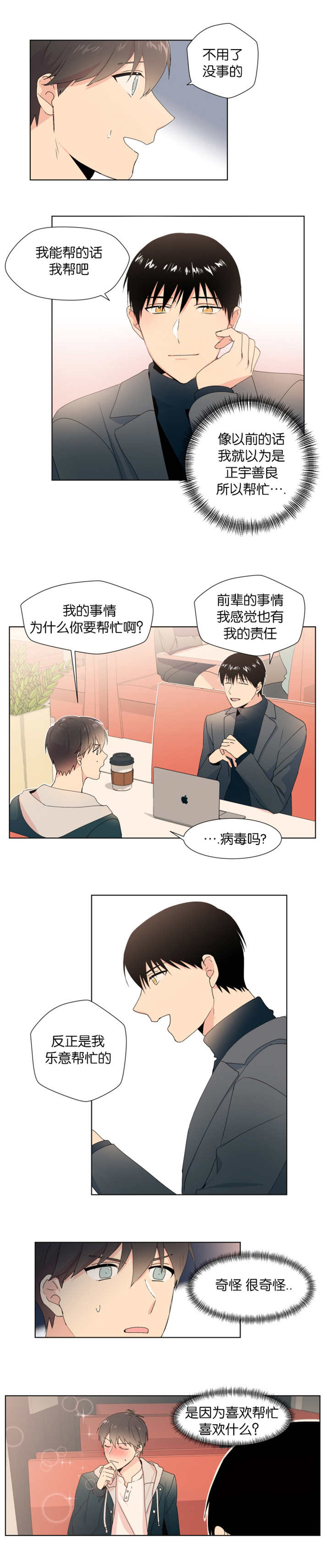 《消失的异能》漫画最新章节第12章：邀请免费下拉式在线观看章节第【5】张图片