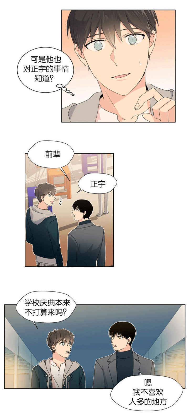 《消失的异能》漫画最新章节第13章：一起算卦免费下拉式在线观看章节第【8】张图片