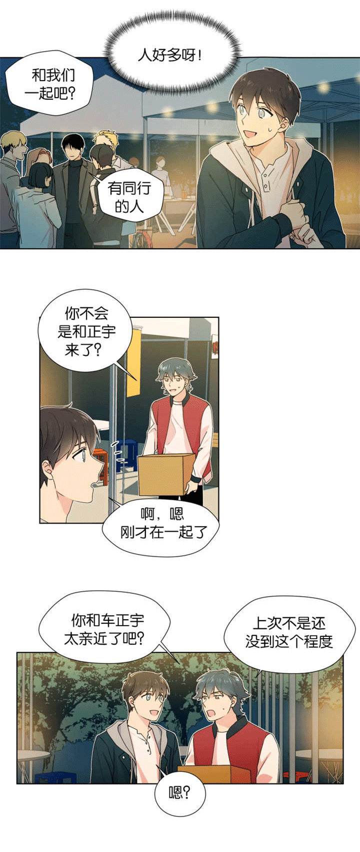 《消失的异能》漫画最新章节第13章：一起算卦免费下拉式在线观看章节第【10】张图片