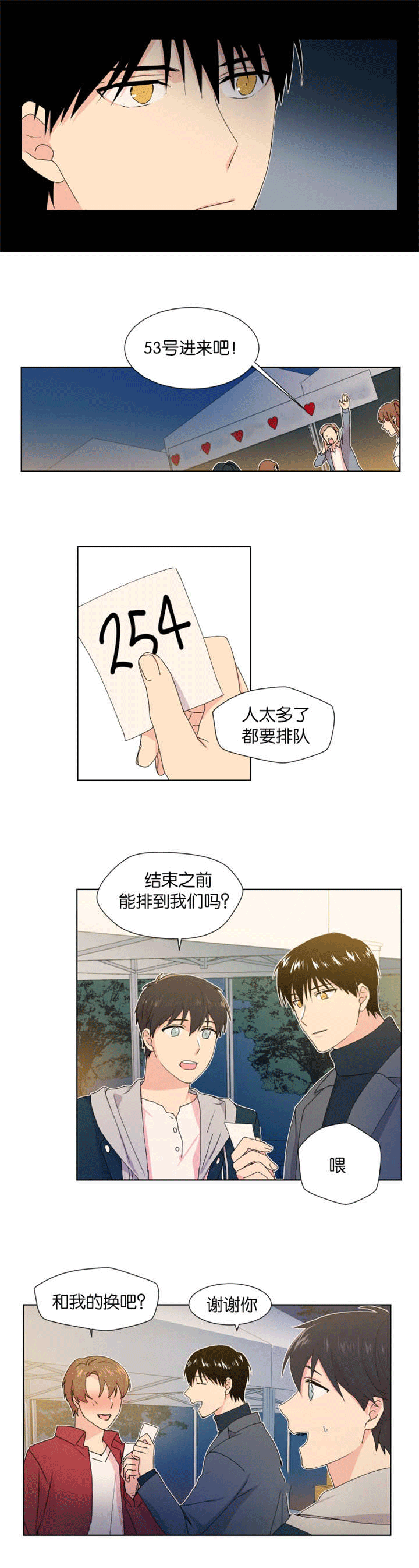 《消失的异能》漫画最新章节第13章：一起算卦免费下拉式在线观看章节第【5】张图片