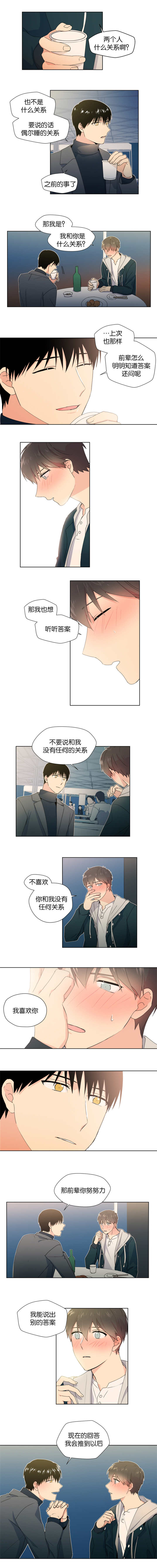 《消失的异能》漫画最新章节第14章：在卧室表白免费下拉式在线观看章节第【5】张图片